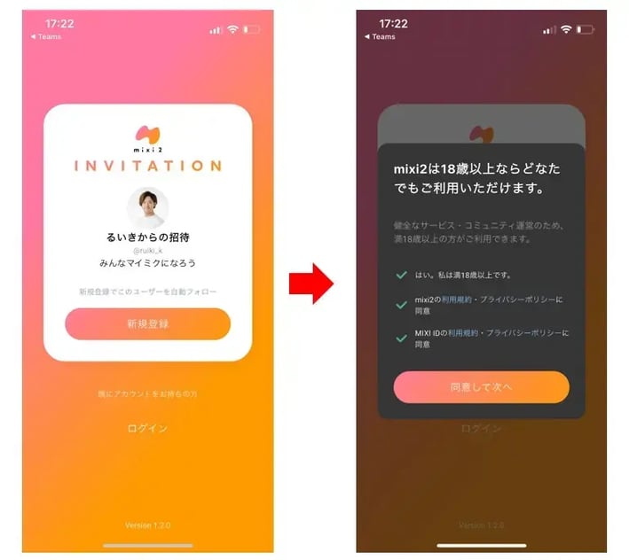 mixi2とは？ユーザー数・特徴・始め方・エモテキの使い方・ビジネス